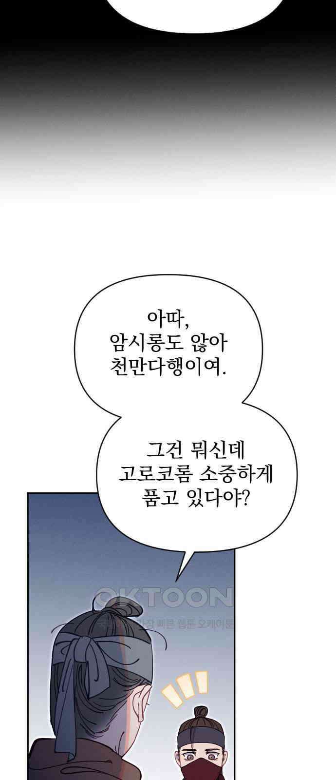 무원야담 45화 13