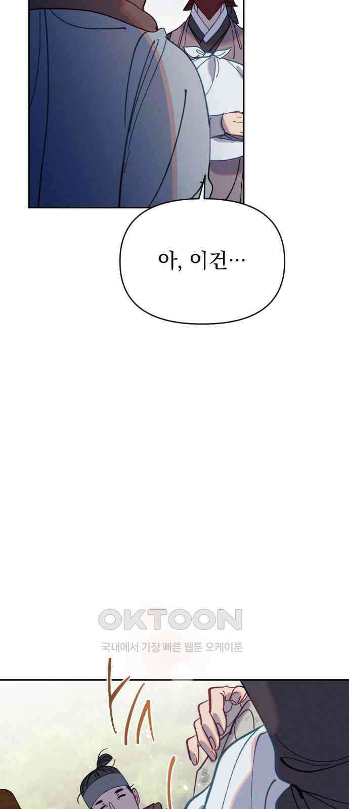 무원야담 45화 14