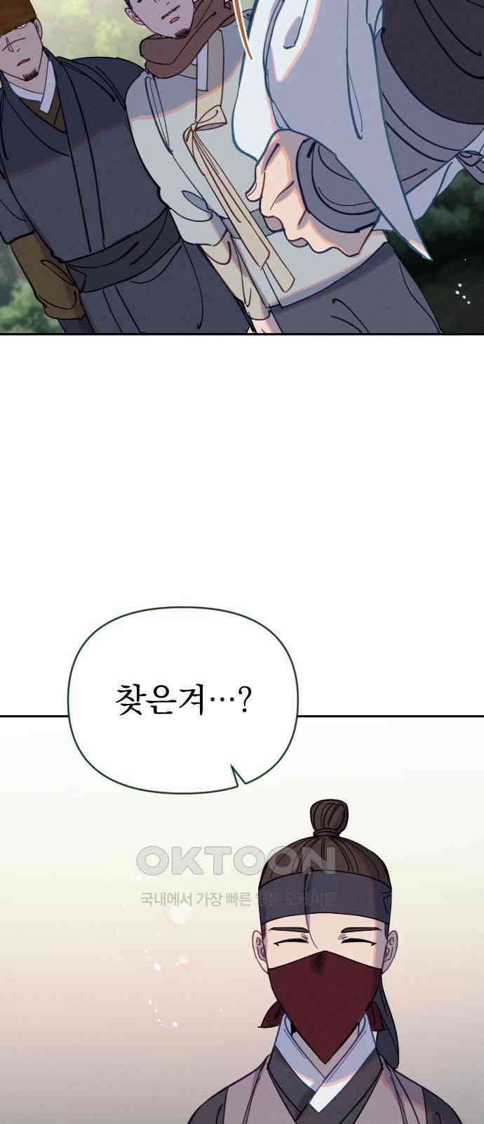 무원야담 45화 15