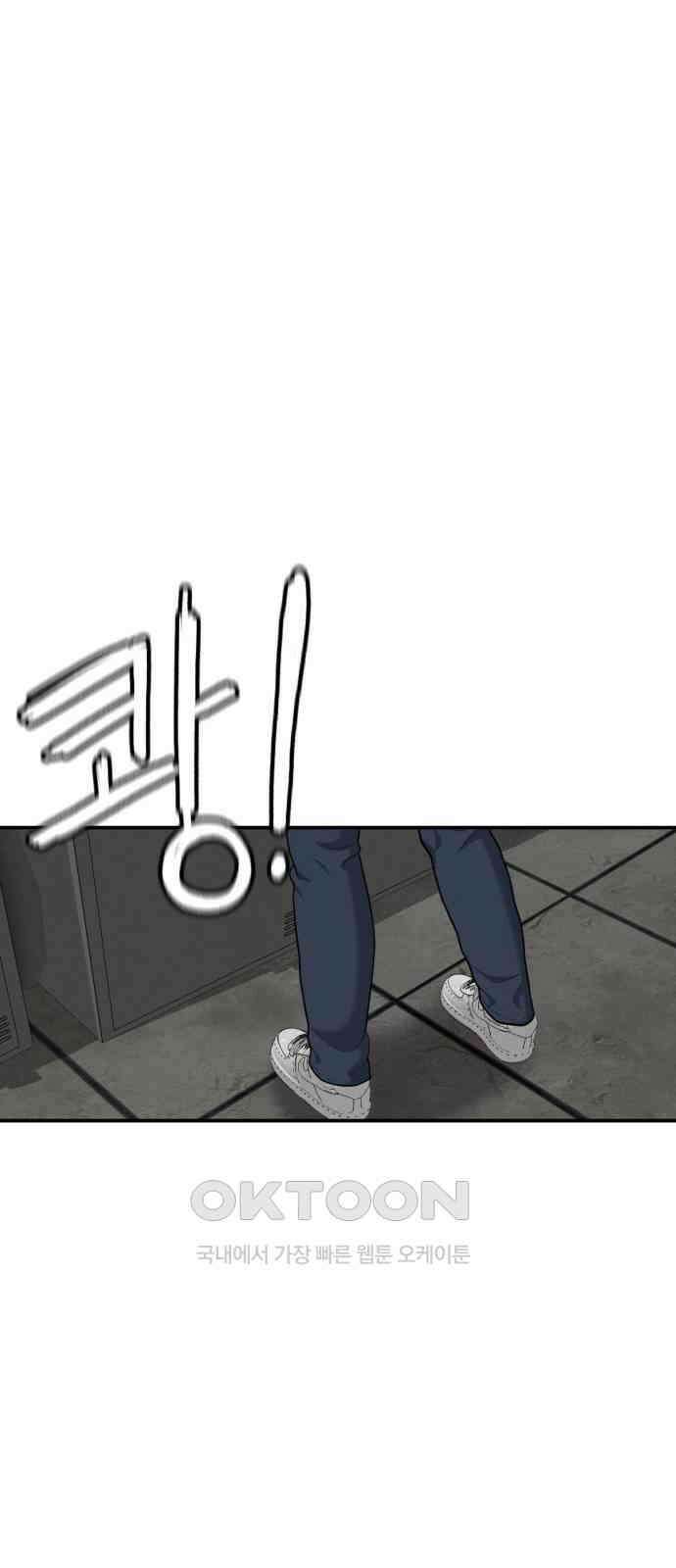 대리게임 72화 1