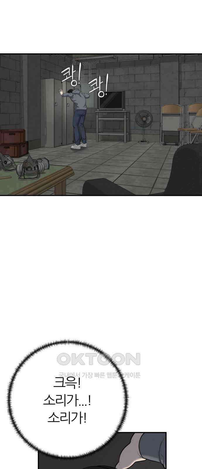 대리게임 72화 2