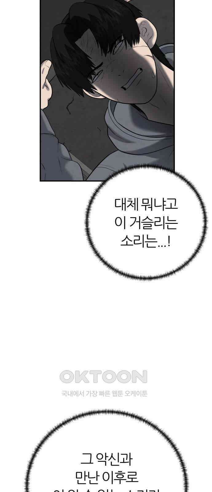 대리게임 72화 3