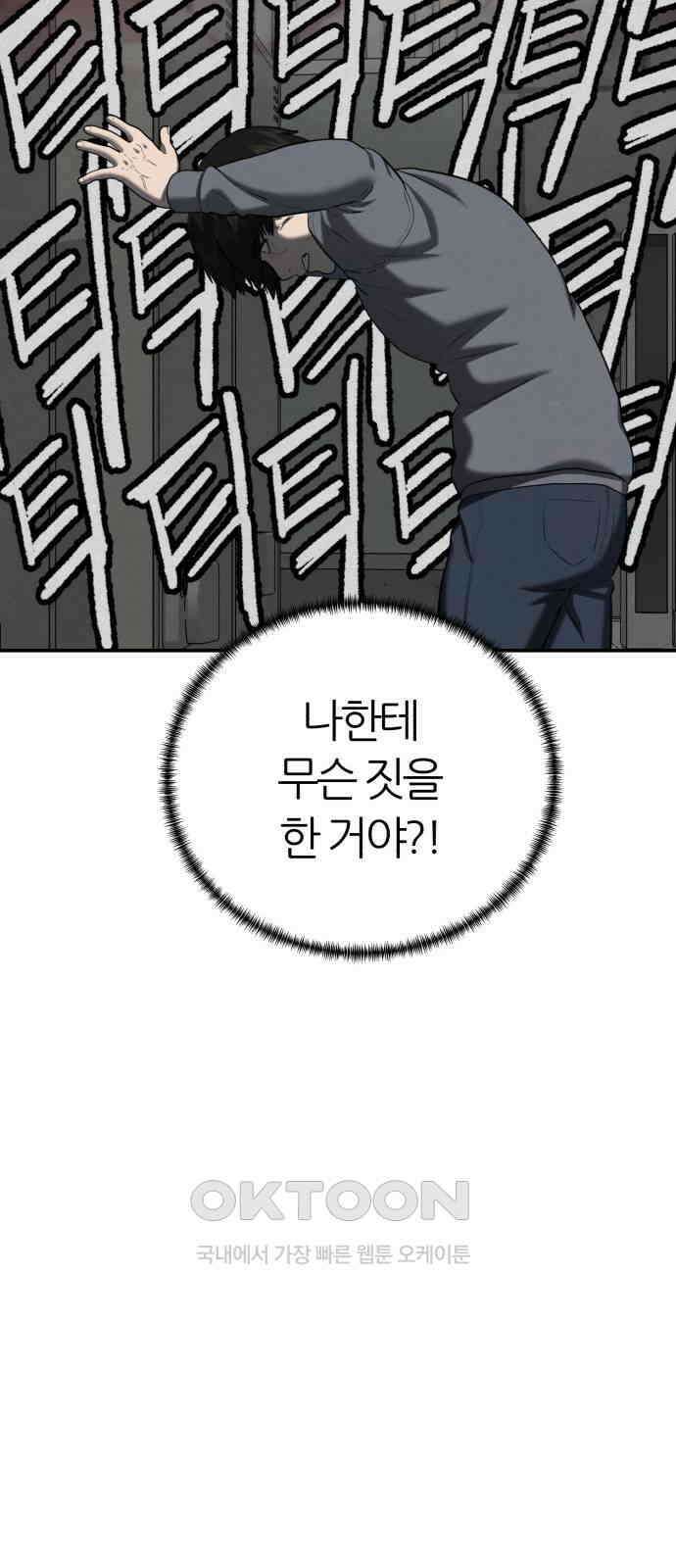대리게임 72화 5
