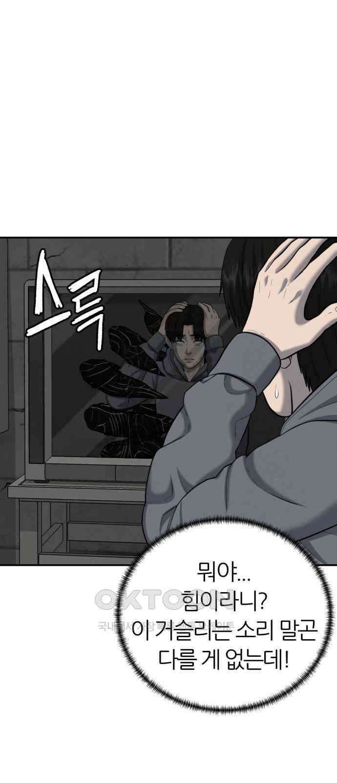 대리게임 72화 7