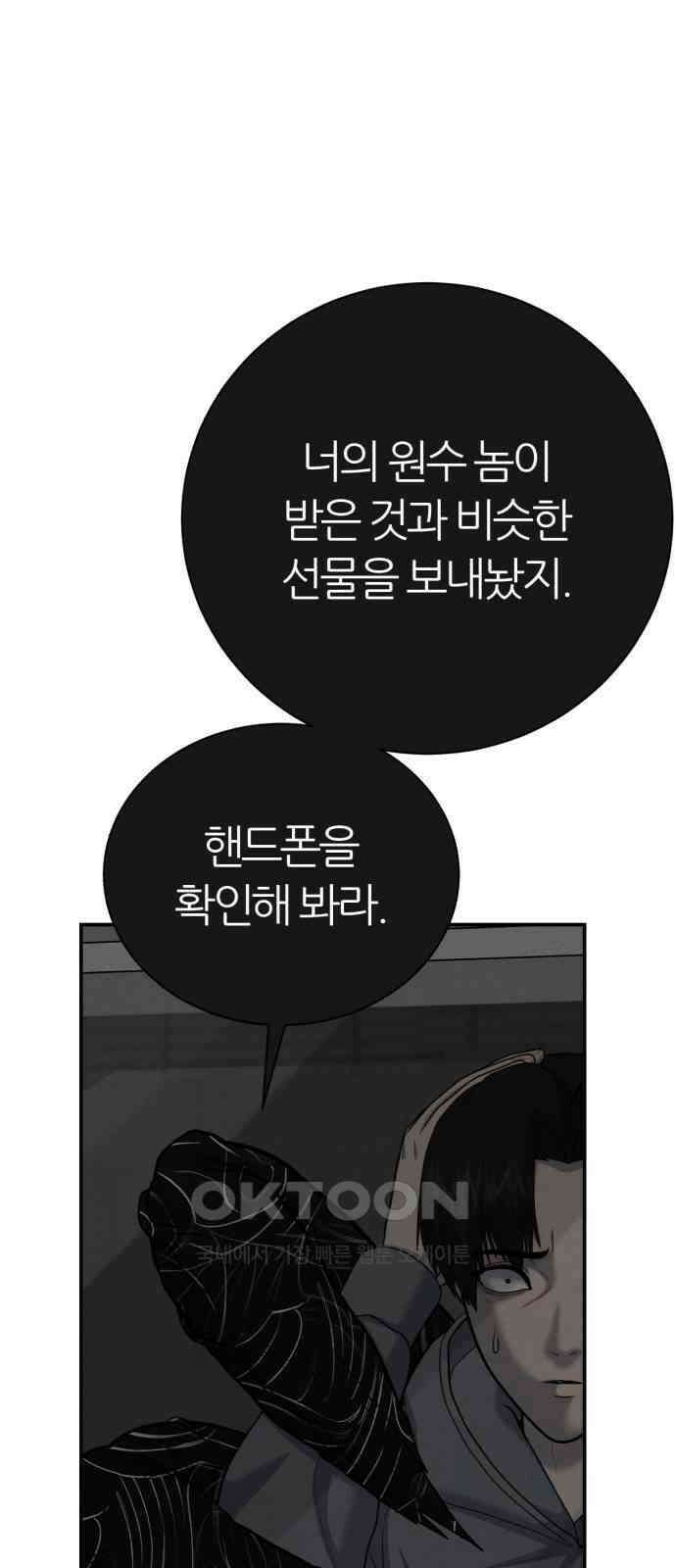 대리게임 72화 8