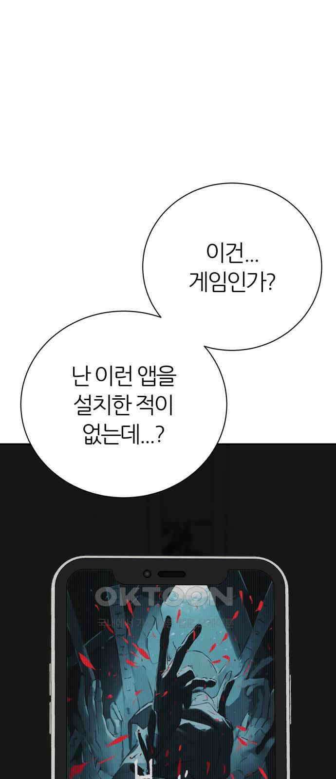 대리게임 72화 11