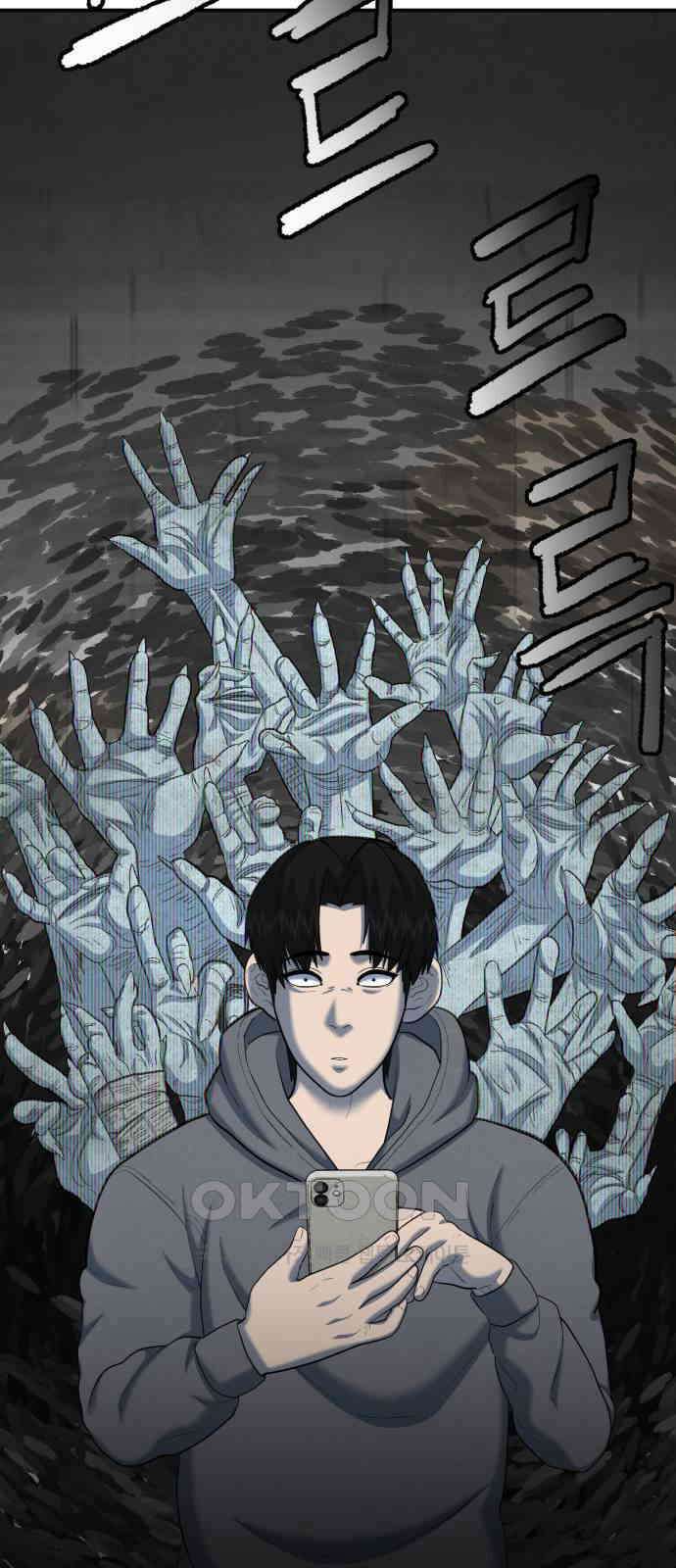 대리게임 72화 17