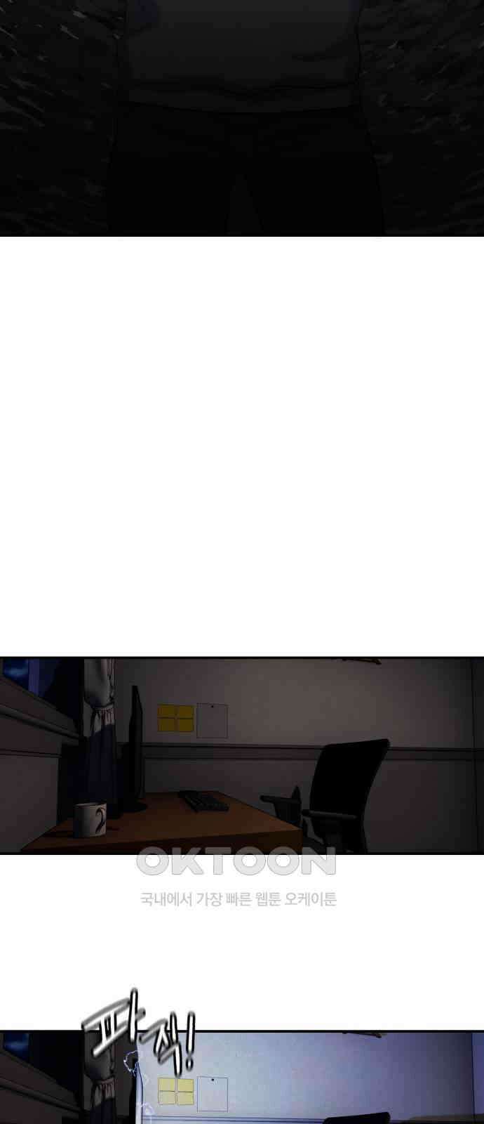 대리게임 72화 18