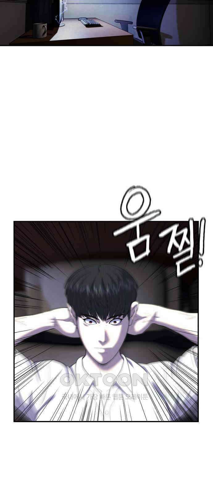대리게임 72화 19