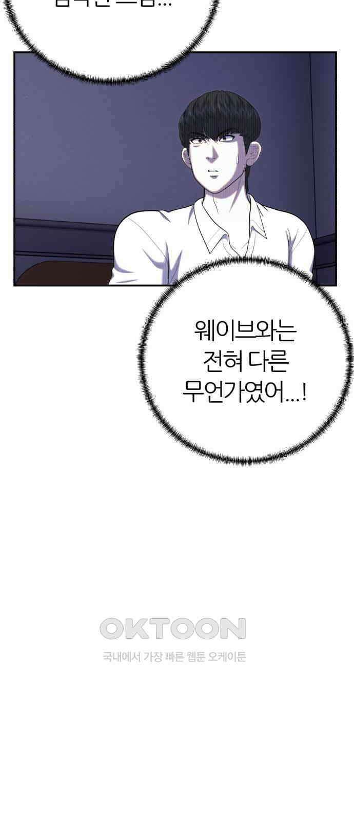 대리게임 72화 21