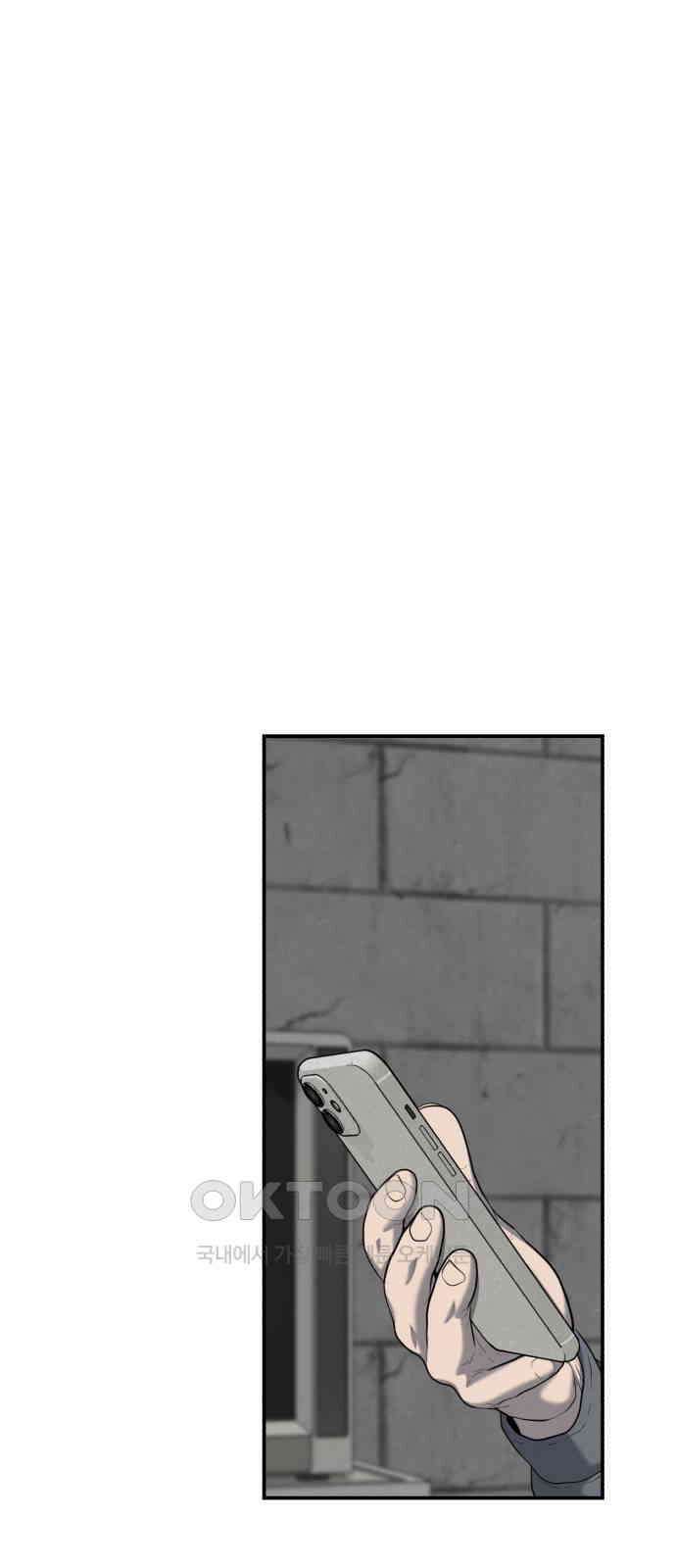 대리게임 72화 24