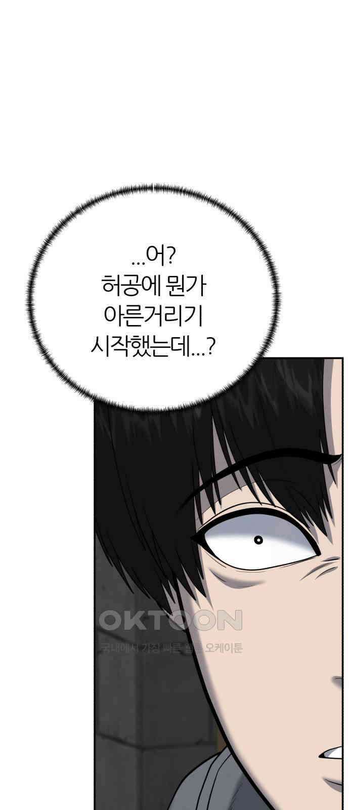 대리게임 72화 29