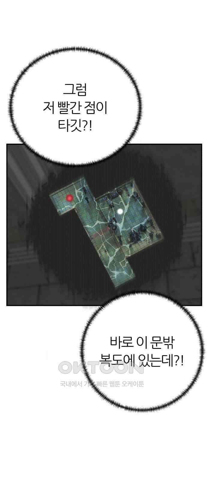 대리게임 72화 33