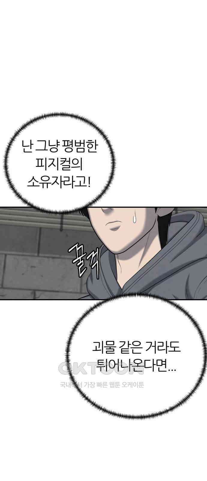 대리게임 72화 35