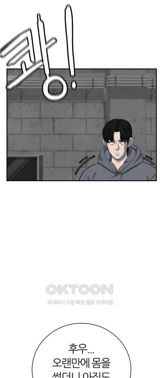 대리게임 72화 36