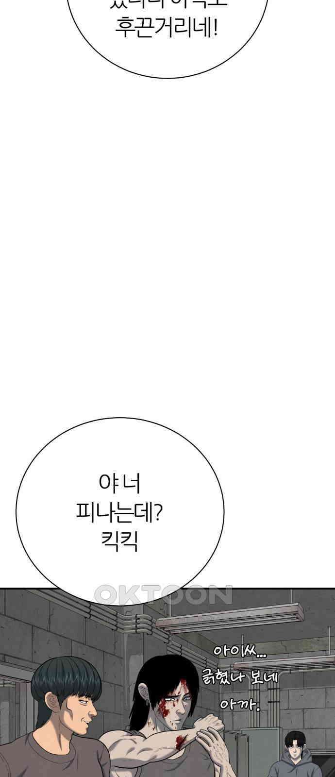 대리게임 72화 37