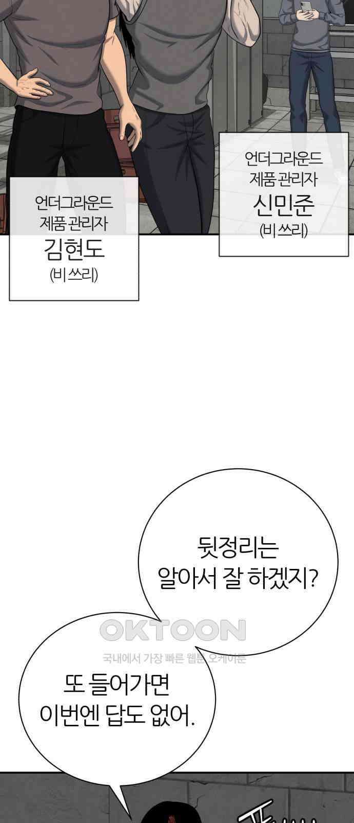 대리게임 72화 38