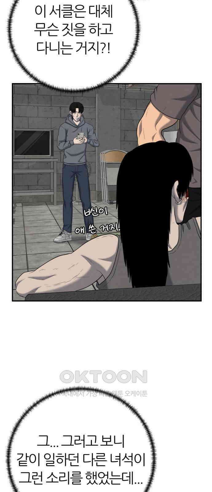 대리게임 72화 42