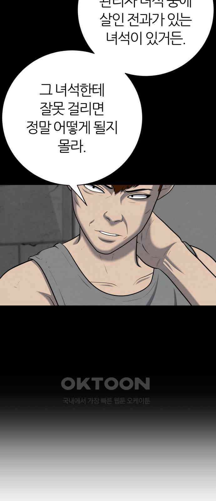 대리게임 72화 44