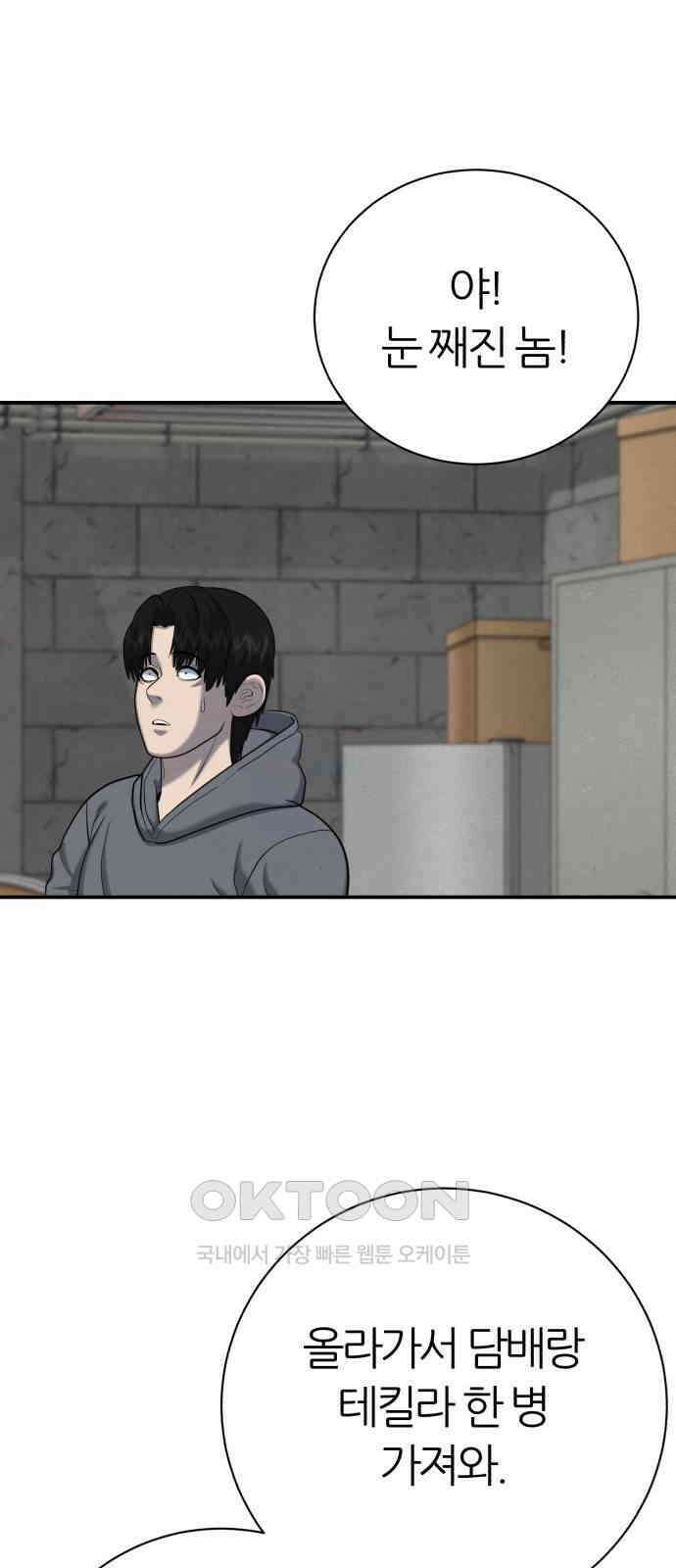 대리게임 72화 47