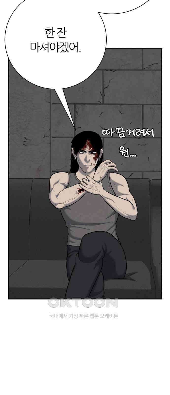 대리게임 72화 48