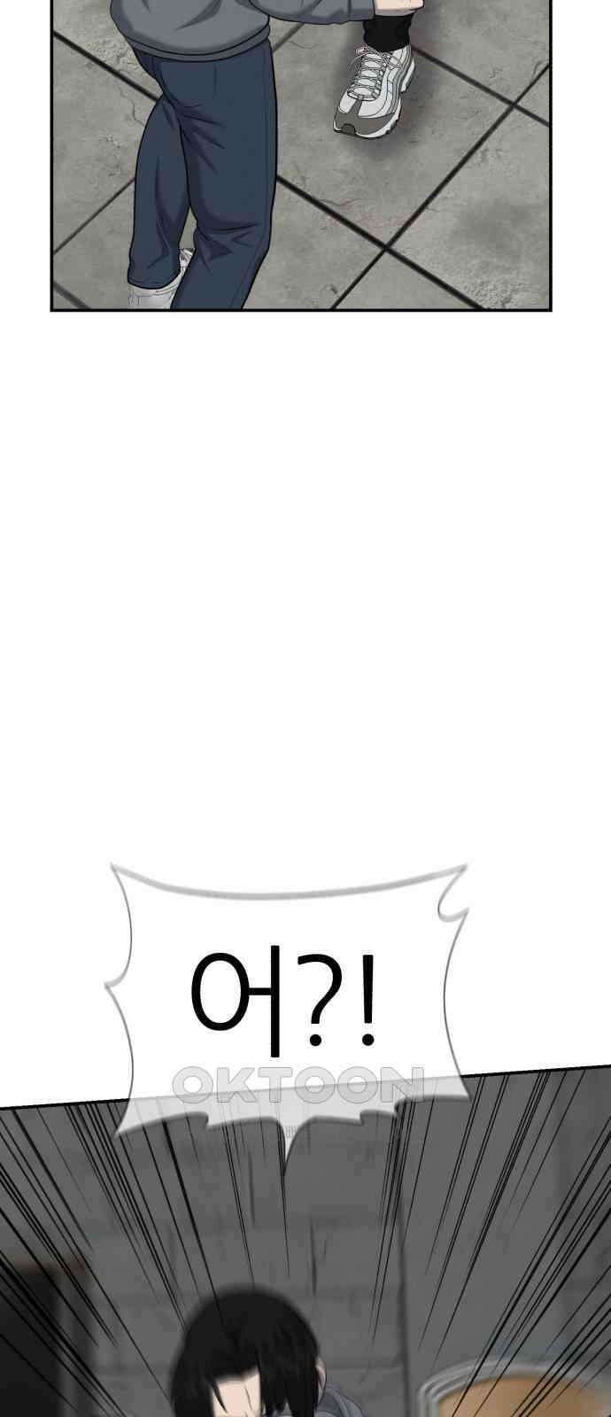 대리게임 72화 52