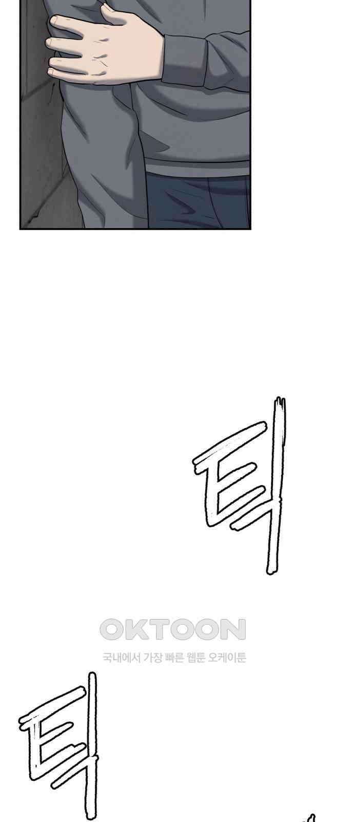 대리게임 72화 58
