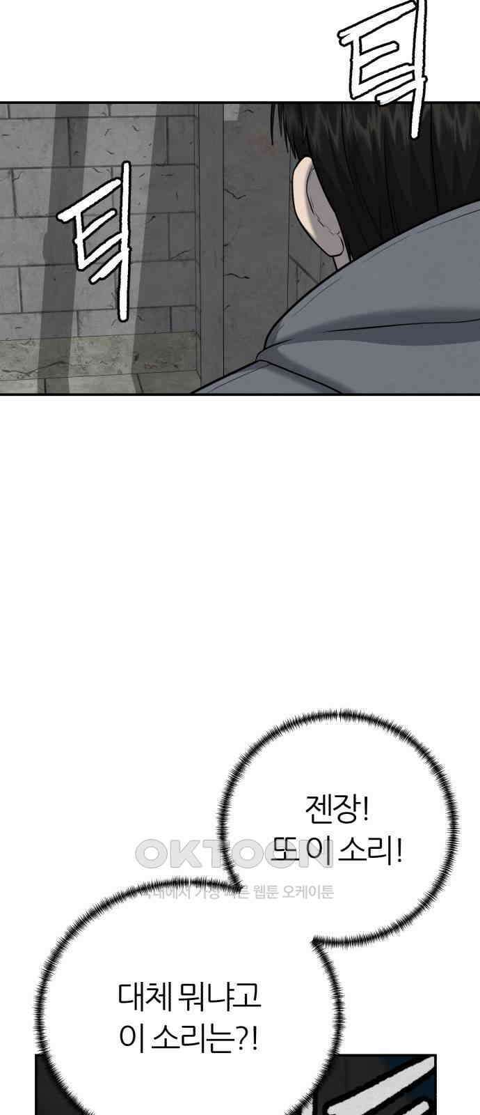 대리게임 72화 59