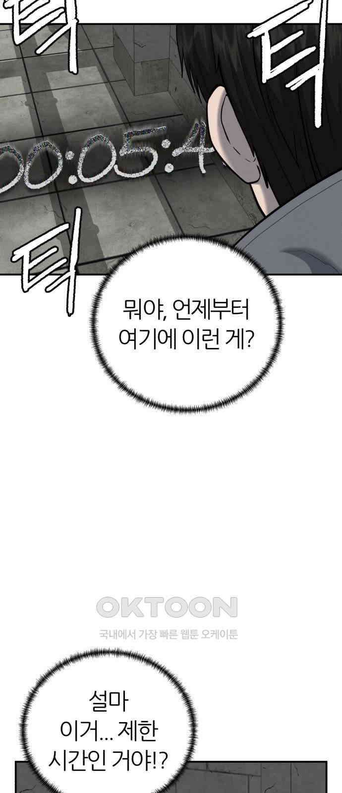 대리게임 72화 62