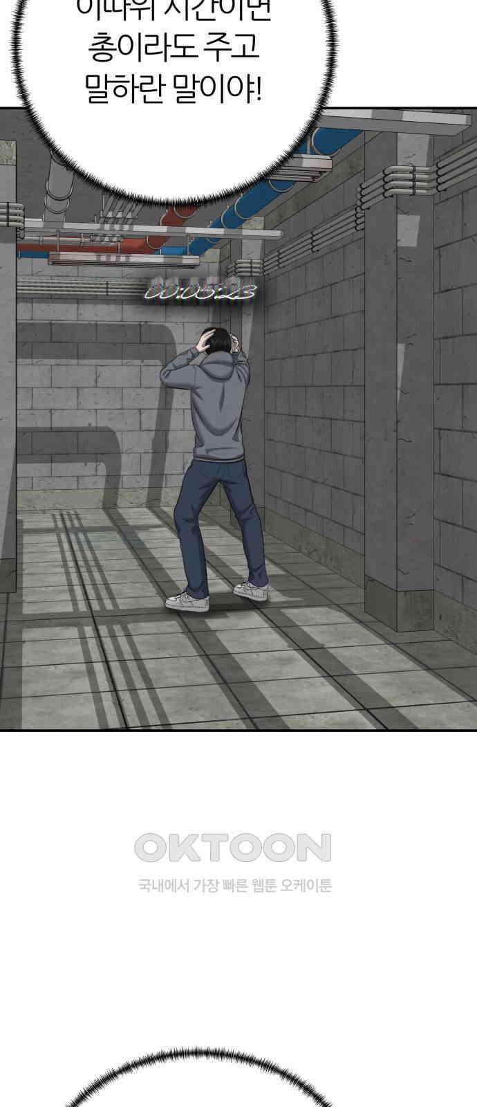 대리게임 72화 64