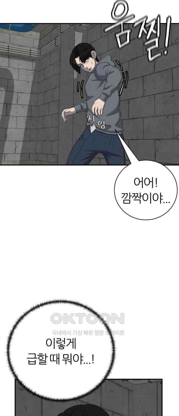 대리게임 72화 68