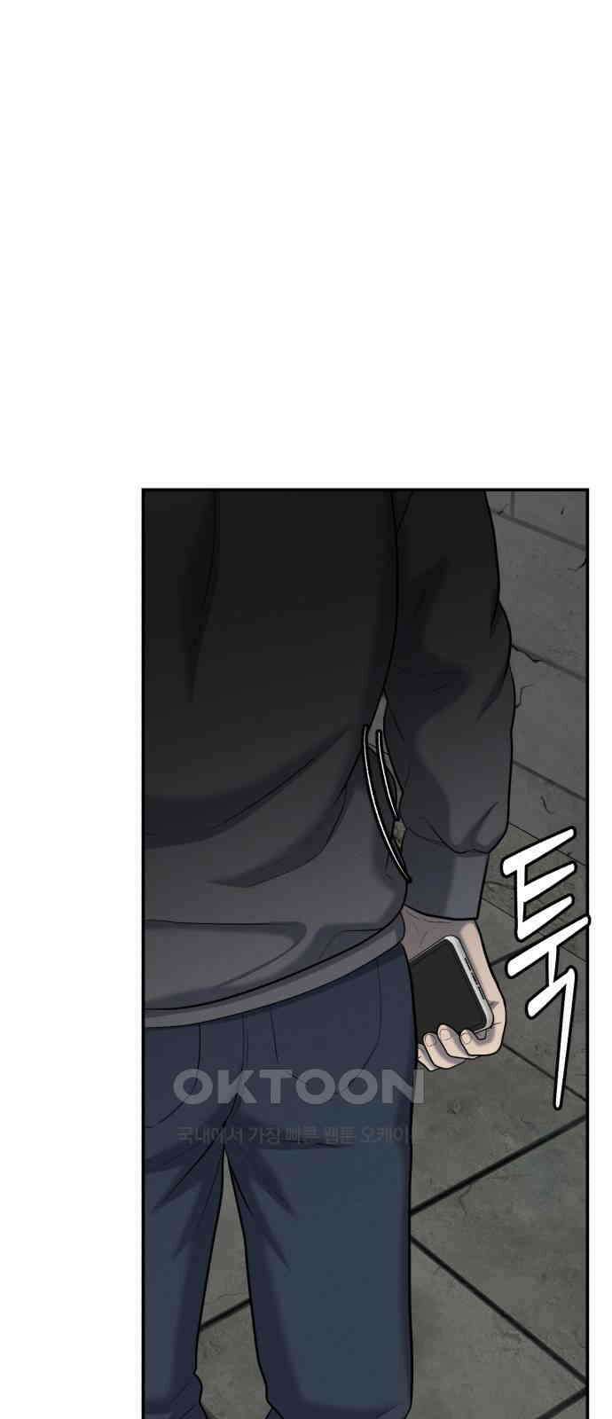 대리게임 72화 72