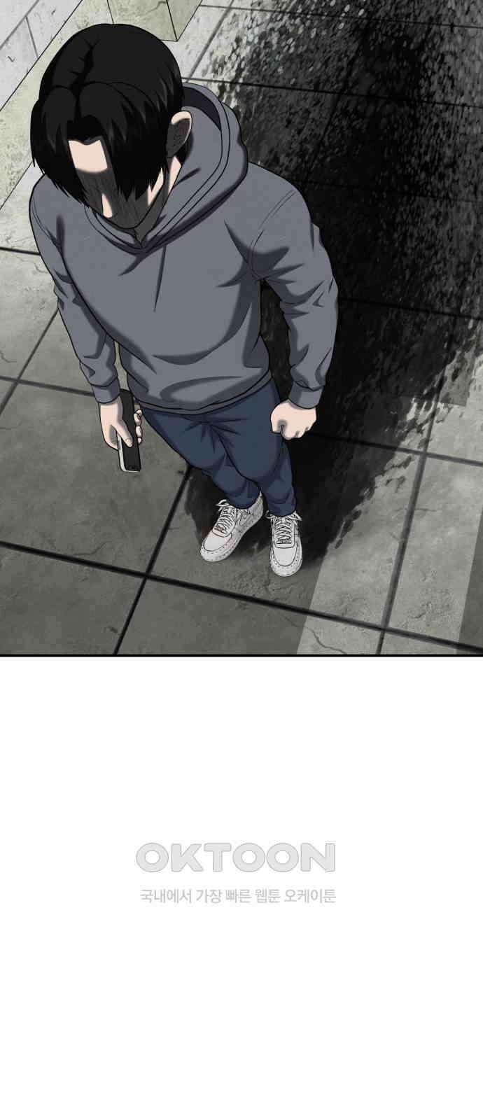 대리게임 72화 74