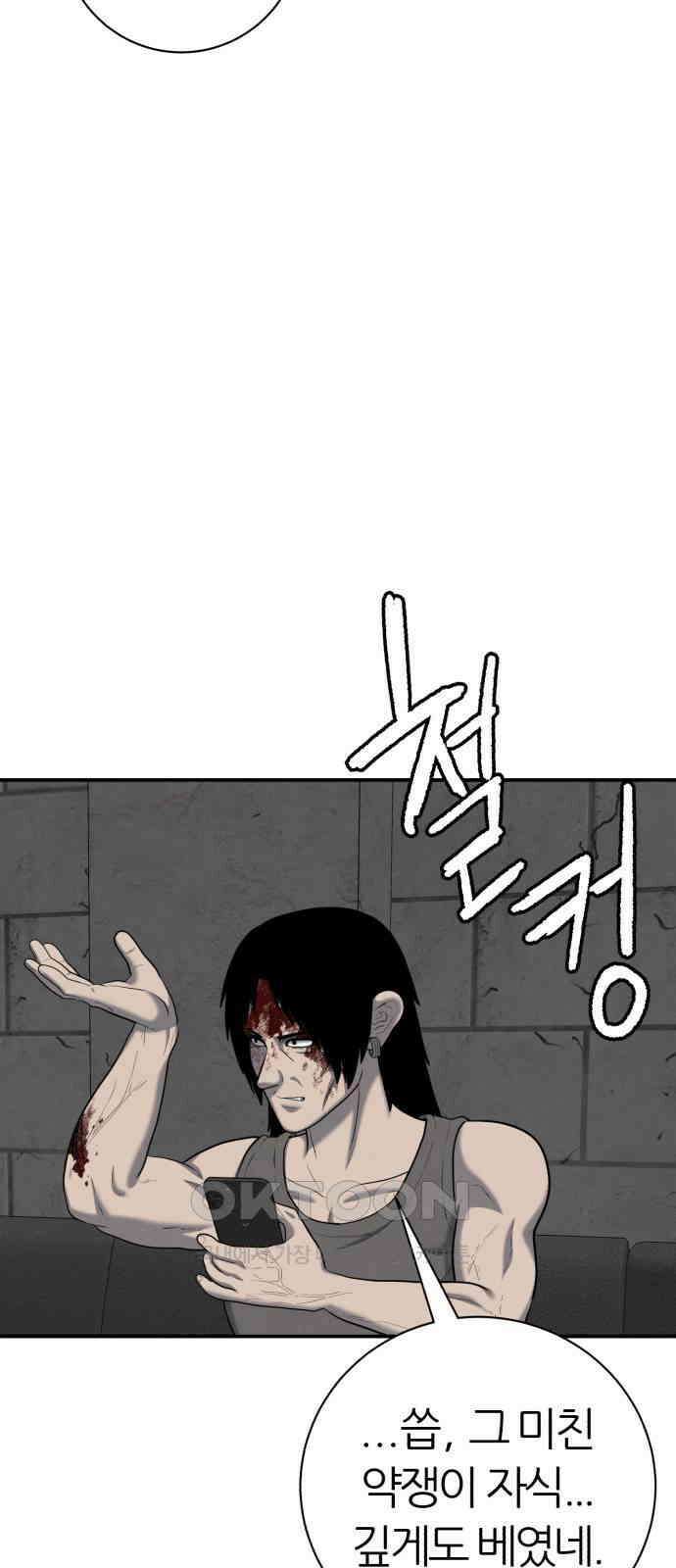 대리게임 72화 77