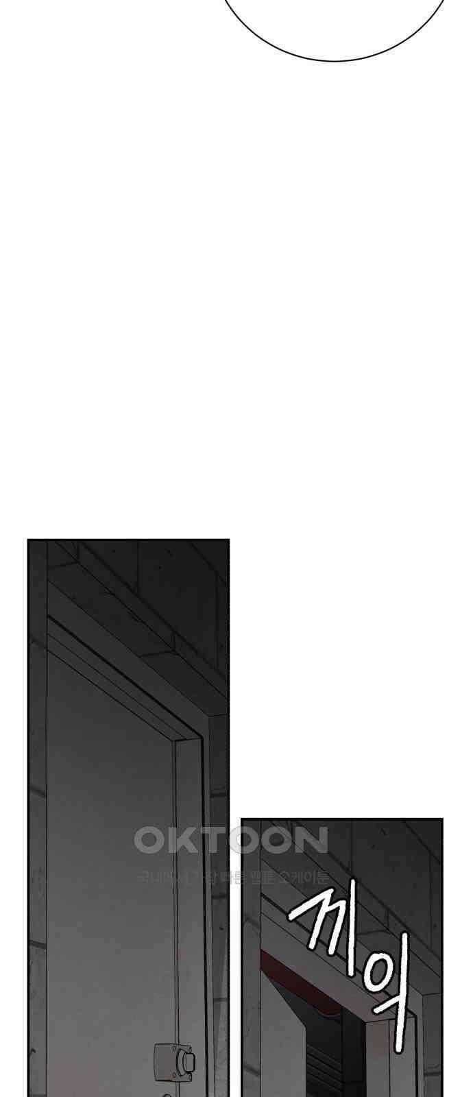 대리게임 72화 78