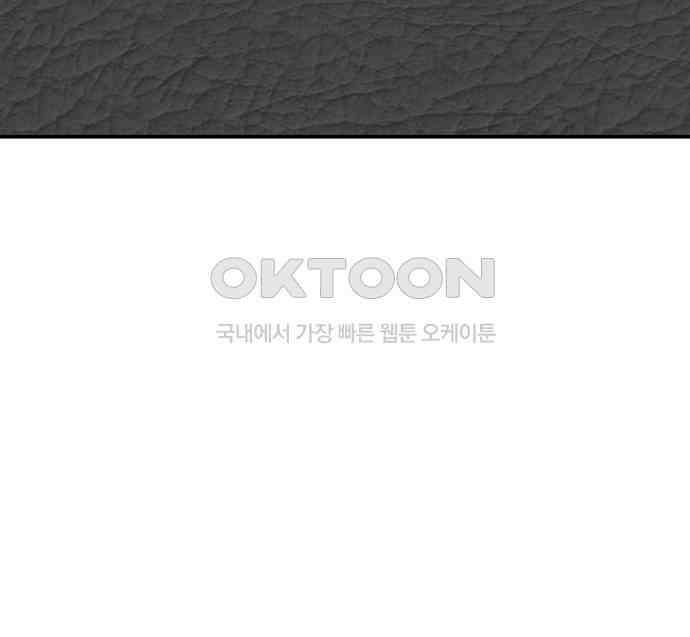 대리게임 72화 81
