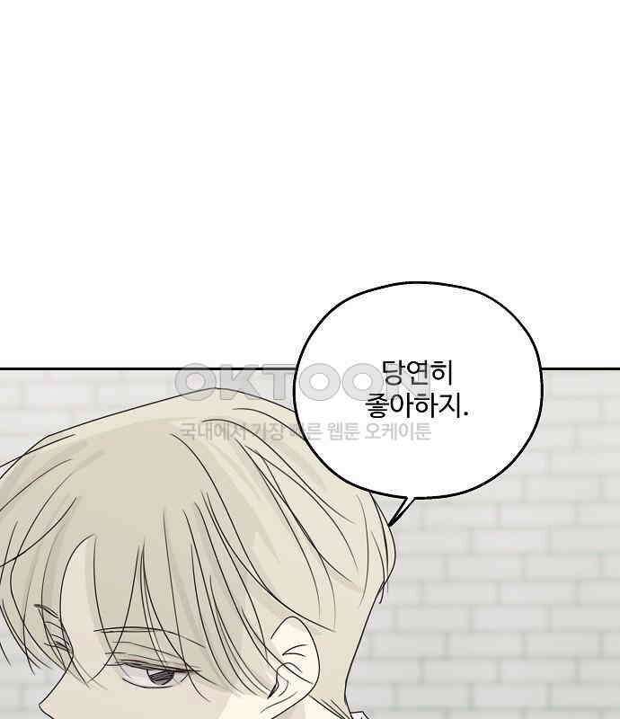 암호는 002! 43화 1