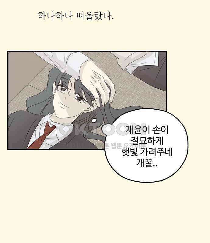 암호는 002! 43화 4