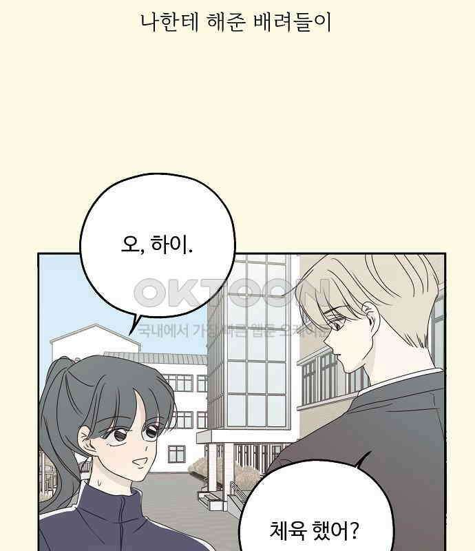 암호는 002! 43화 5