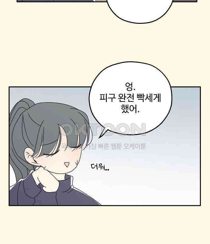 암호는 002! 43화 6