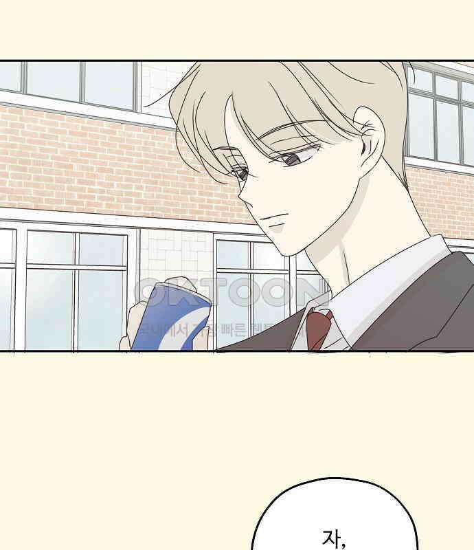 암호는 002! 43화 7