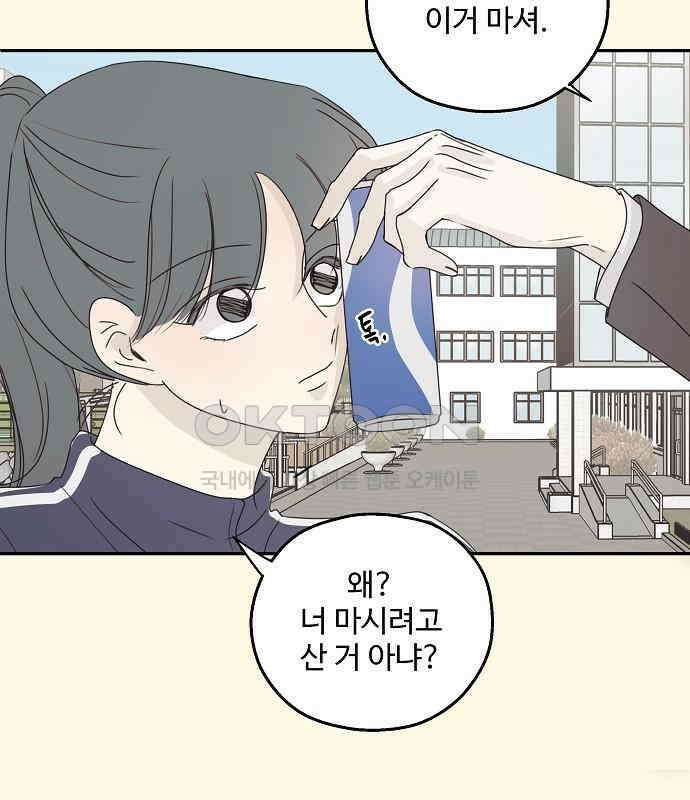 암호는 002! 43화 8