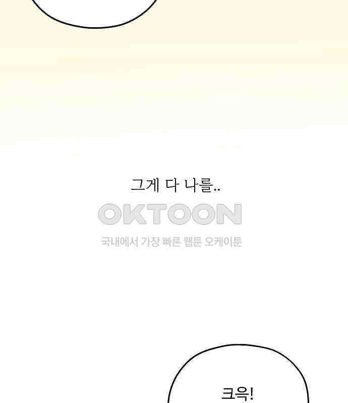 암호는 002! 43화 10