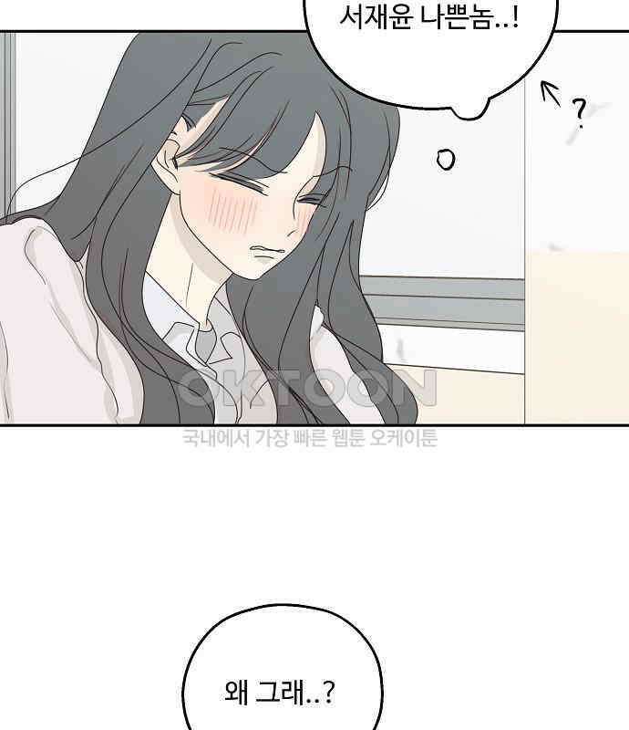 암호는 002! 43화 11