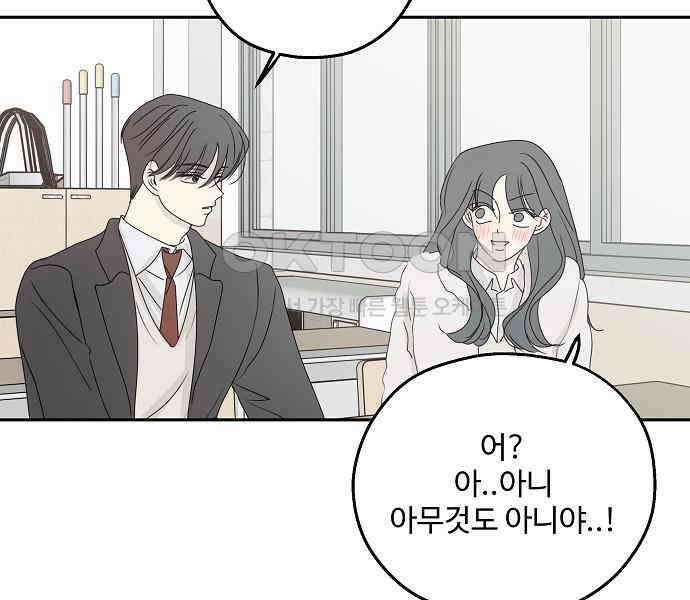암호는 002! 43화 12