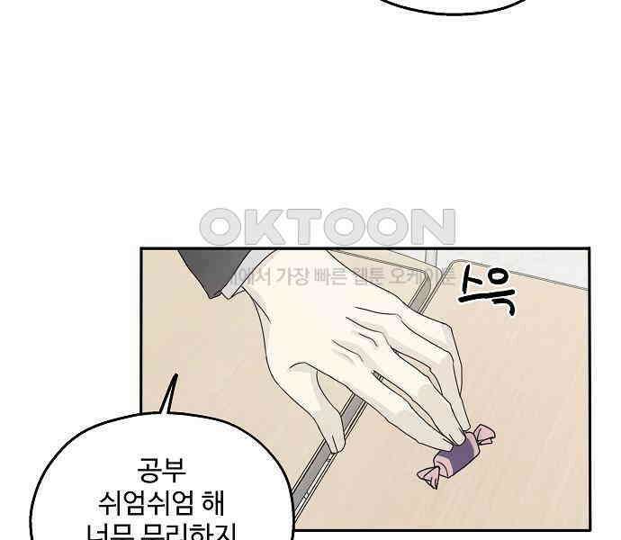 암호는 002! 43화 13