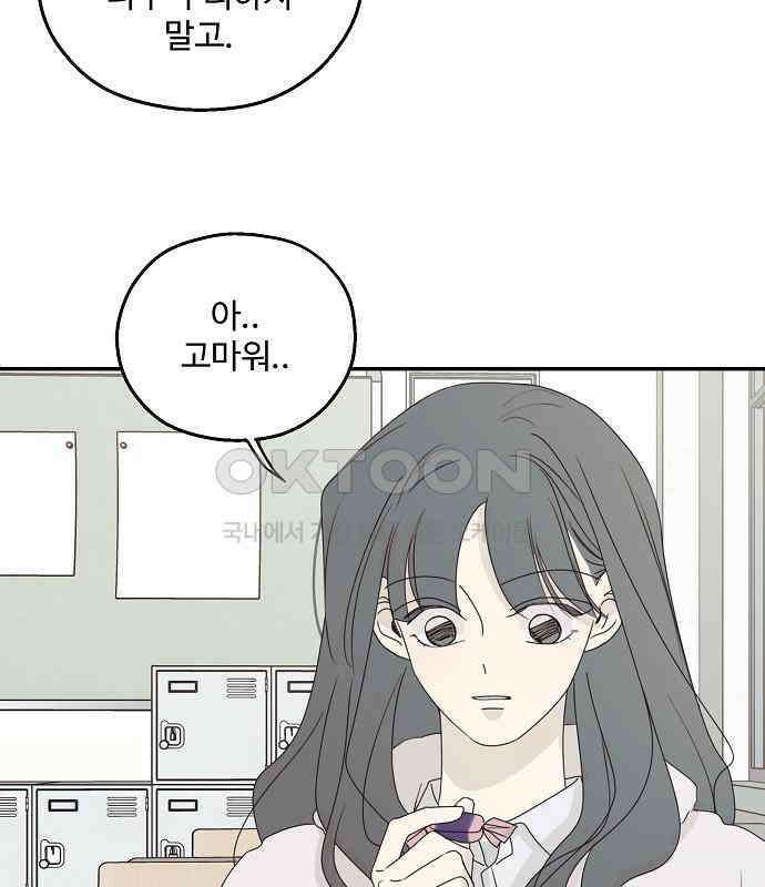 암호는 002! 43화 14
