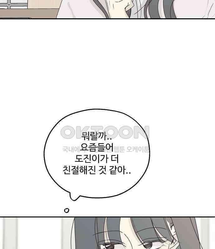 암호는 002! 43화 15