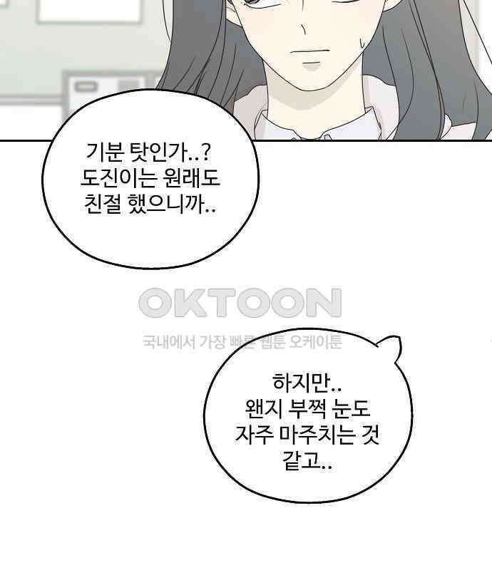 암호는 002! 43화 16