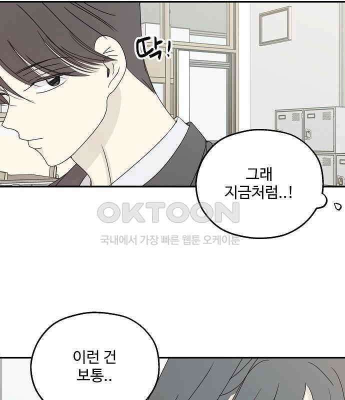암호는 002! 43화 17
